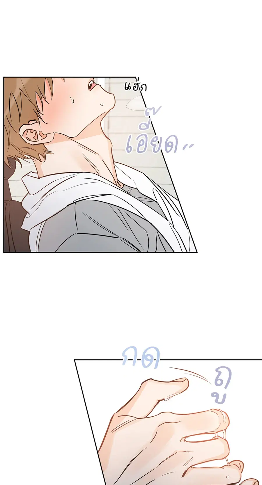 Lucky Paradise ตอนที่ 19 — page 35 of 56