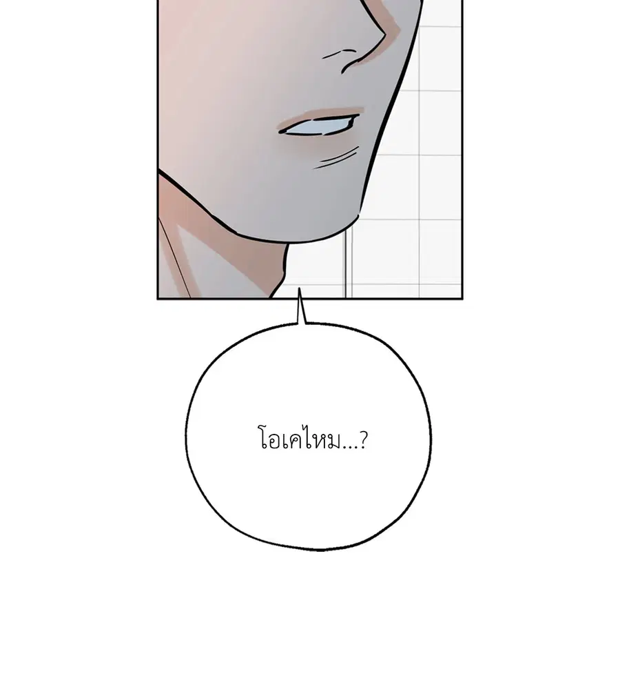 Lucky Paradise ตอนที่ 43 — page 48 of 68