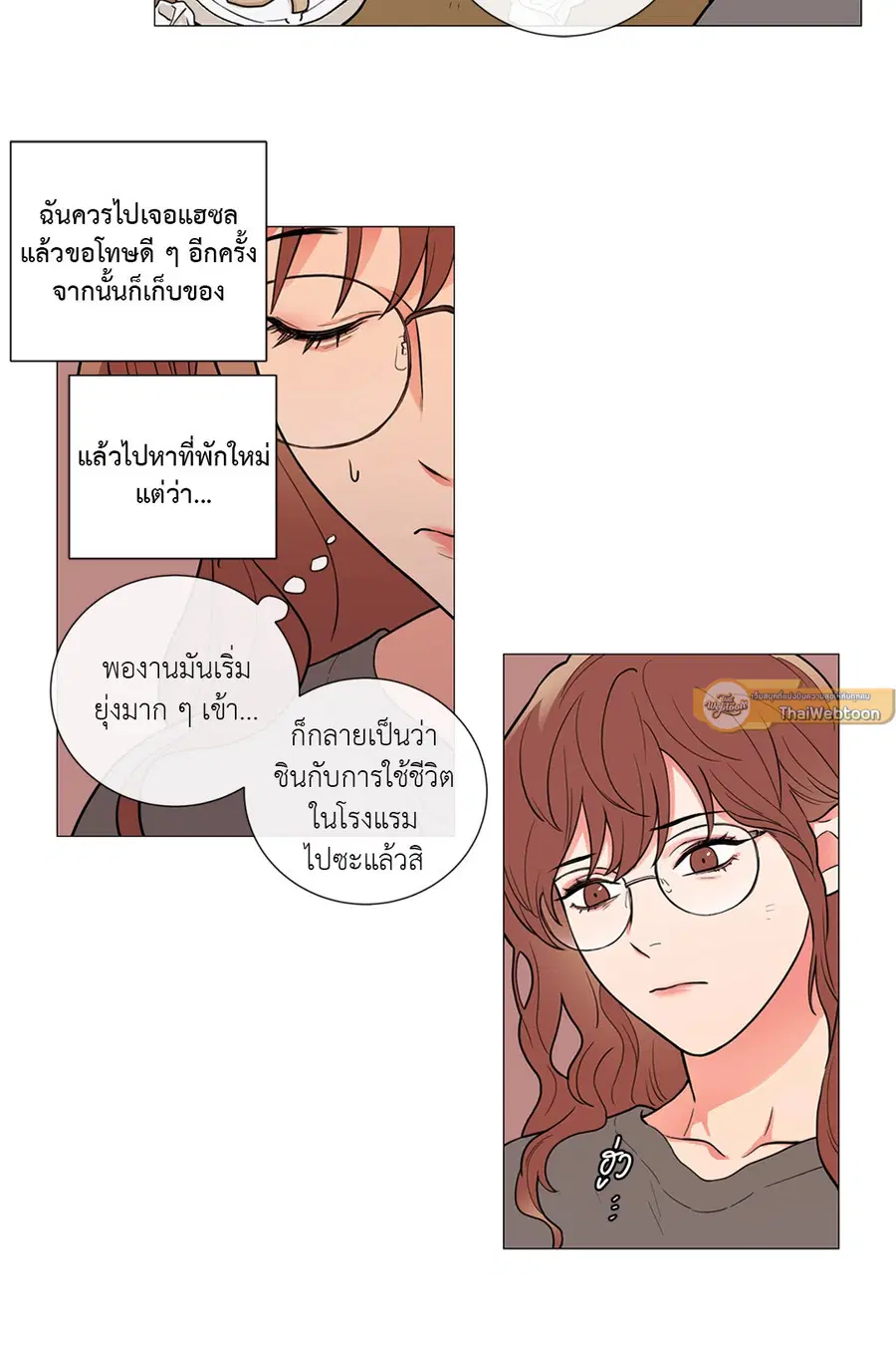 Sadistic Beauty ตอนที่ 61 — page 17 of 31