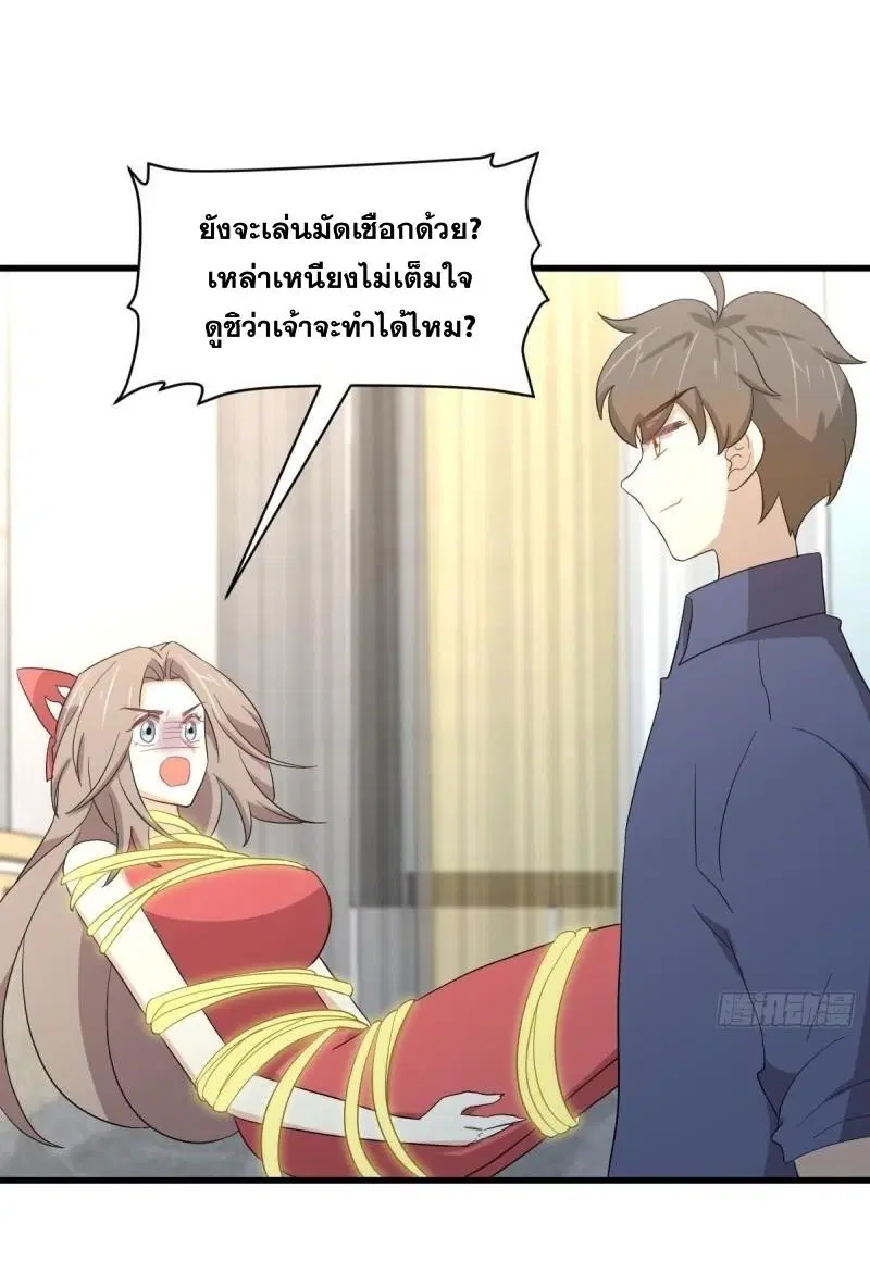 Immortal Swordsman in the Reverse World ตอนที่ 348 — page 19 of 44