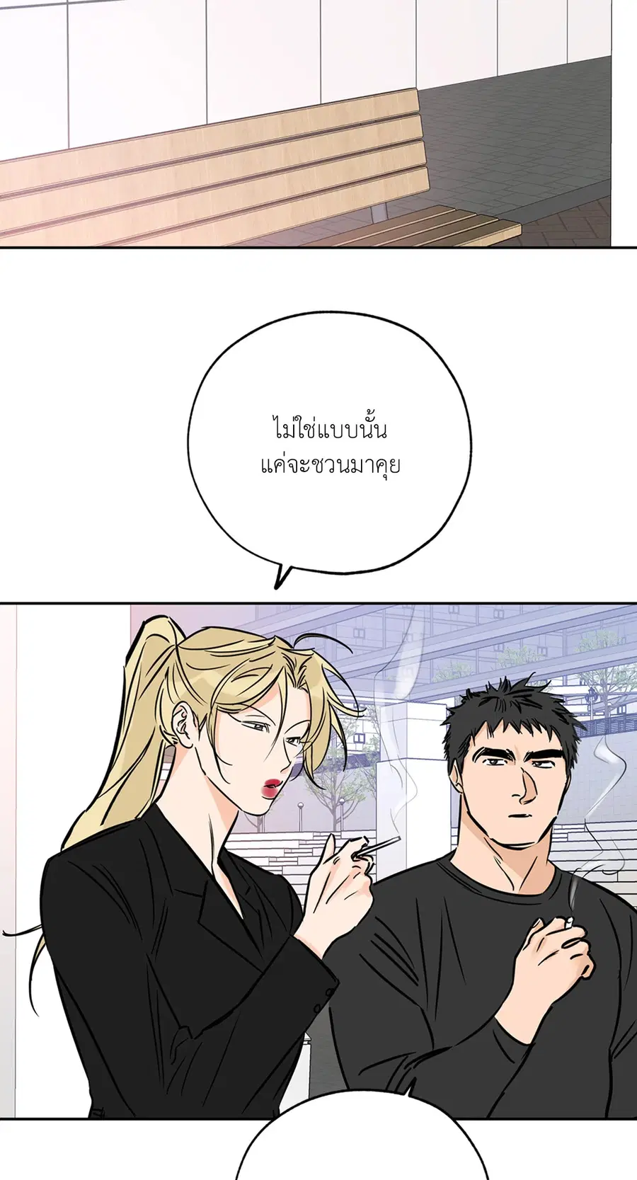 Lucky Paradise ตอนที่ 67 — page 41 of 73