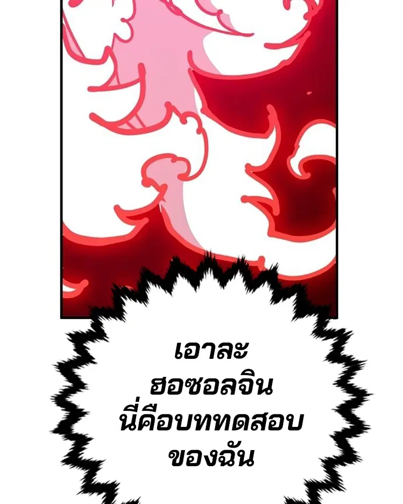 The Player ตอนที่ 167 — page 169 of 180