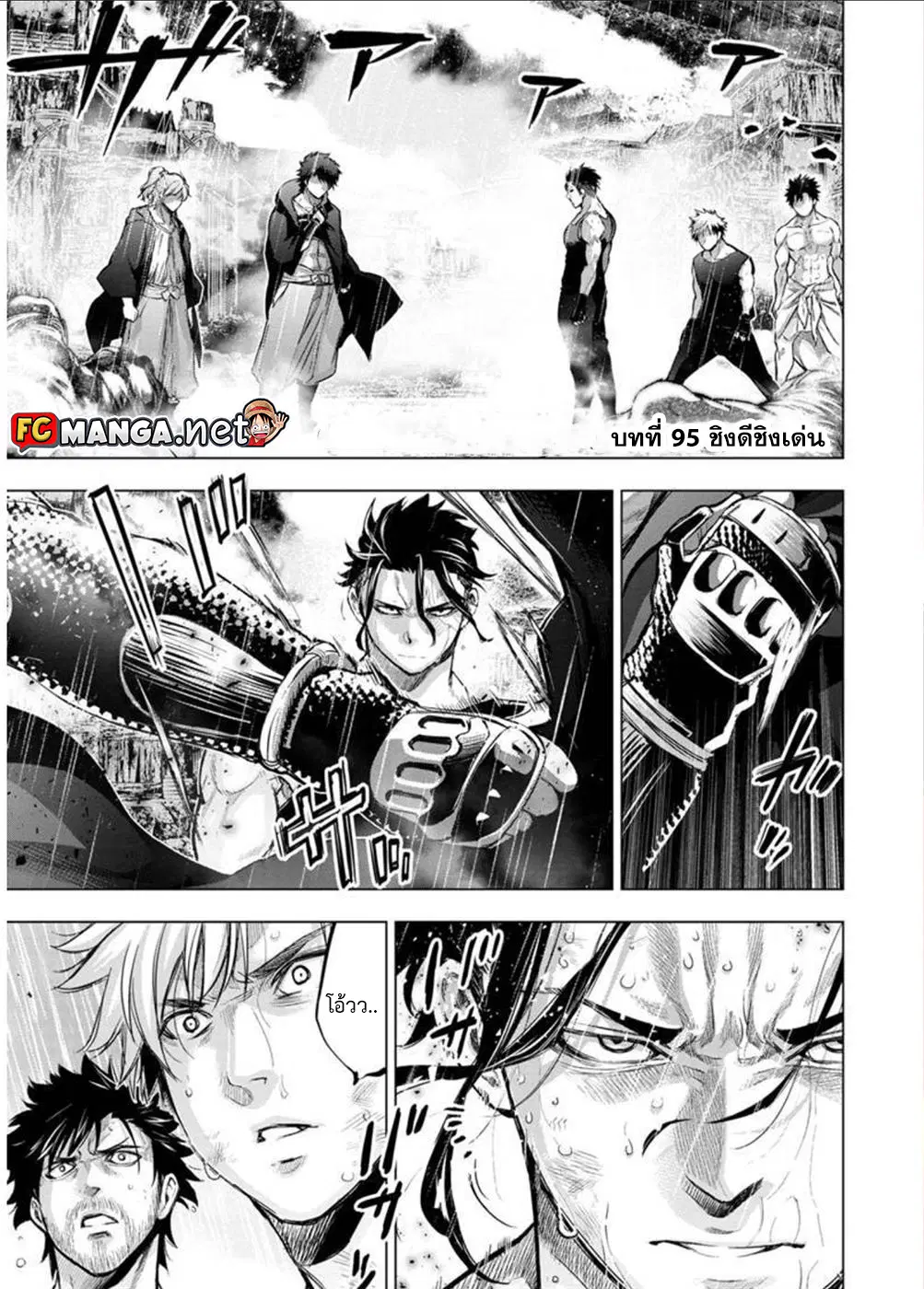 Ingoshima ตอนที่ 95 — page 1 of 13