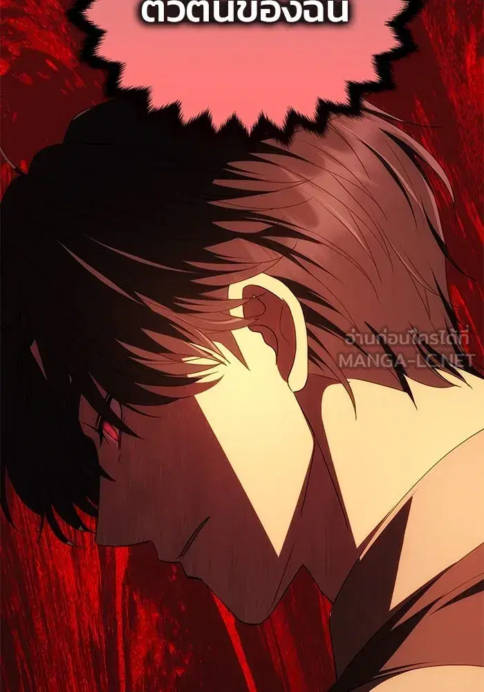 One Husband is Enough – เกมรักจับสามี ตอนที่ 20 — page 24 of 157