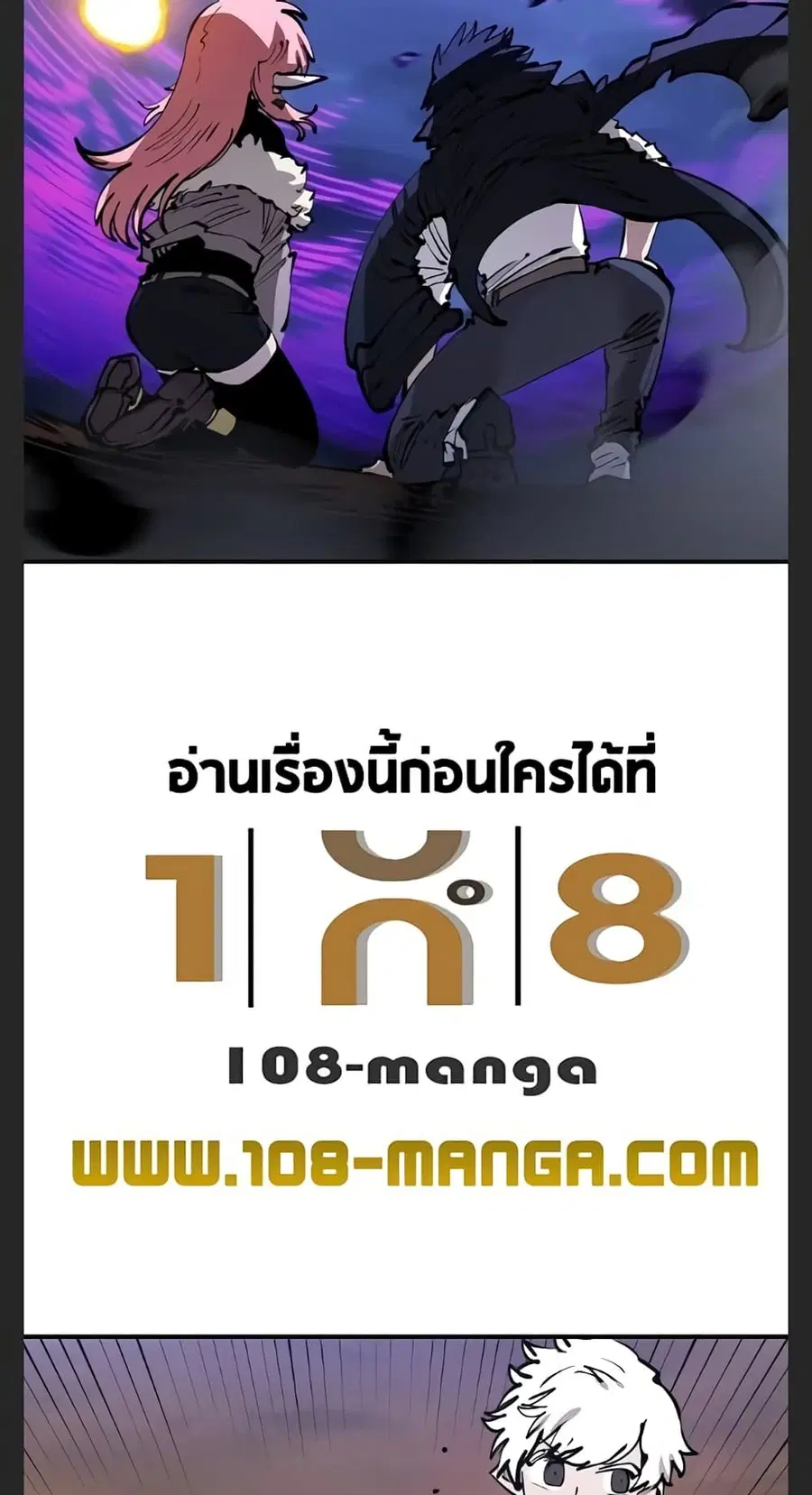 The Player ตอนที่ 102 — page 61 of 80