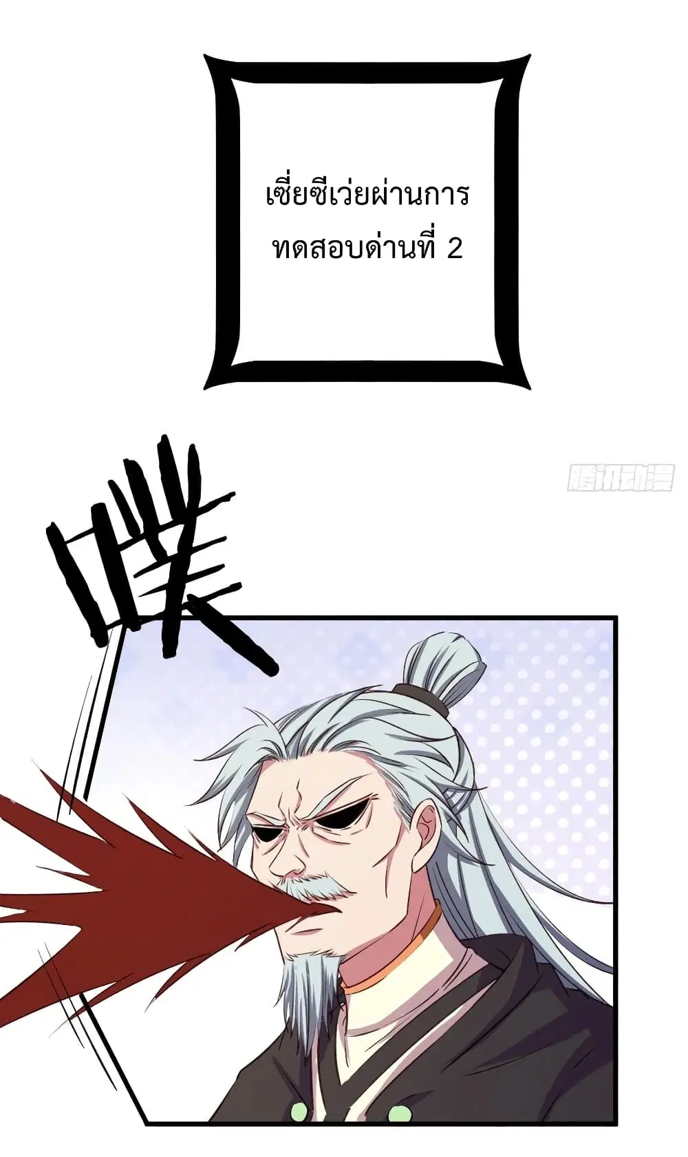 Super Harem Card ตอนที่ 19 — page 7 of 41