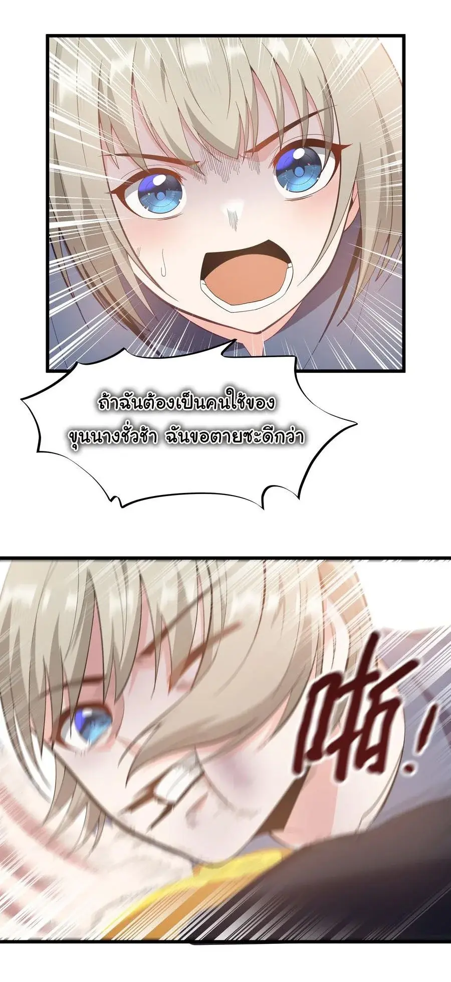 This Hero is a Money Supremacist ตอนที่ 8 — page 14 of 48