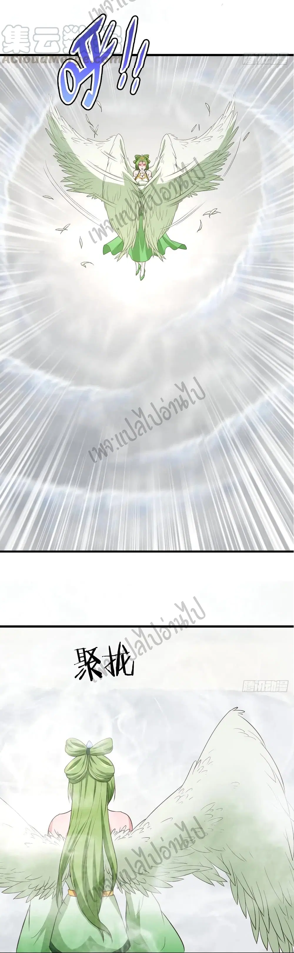 Super Harem Card ตอนที่ 121 — page 11 of 30