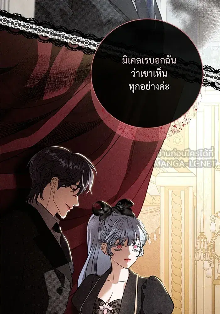 To My Husband’s Mistress ตอนที่ 105 — page 36 of 113