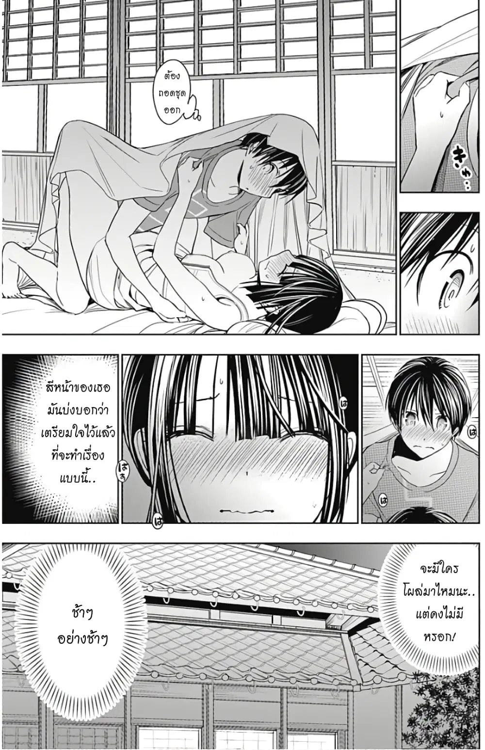 Minamoto-kun Monogatari ตอนที่ 339 — page 6 of 10