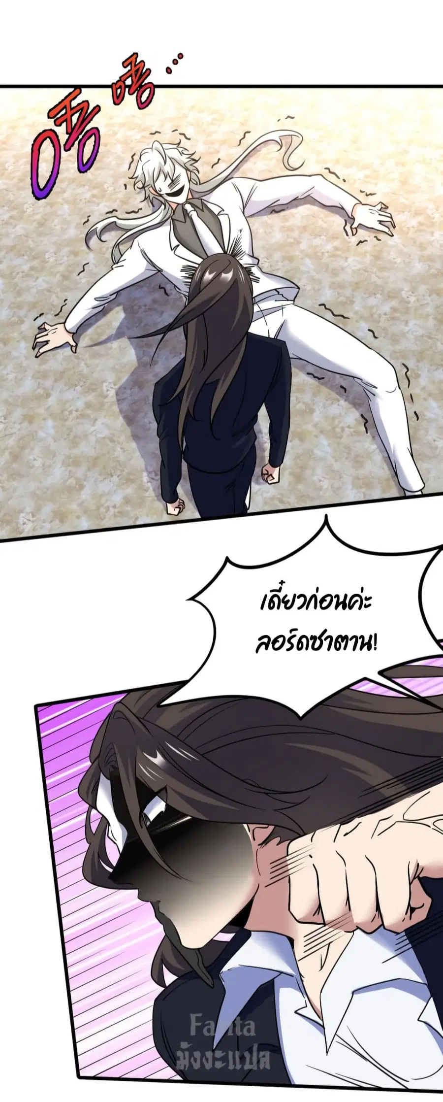 Dragon King Hall ตอนที่ 146 — page 8 of 31