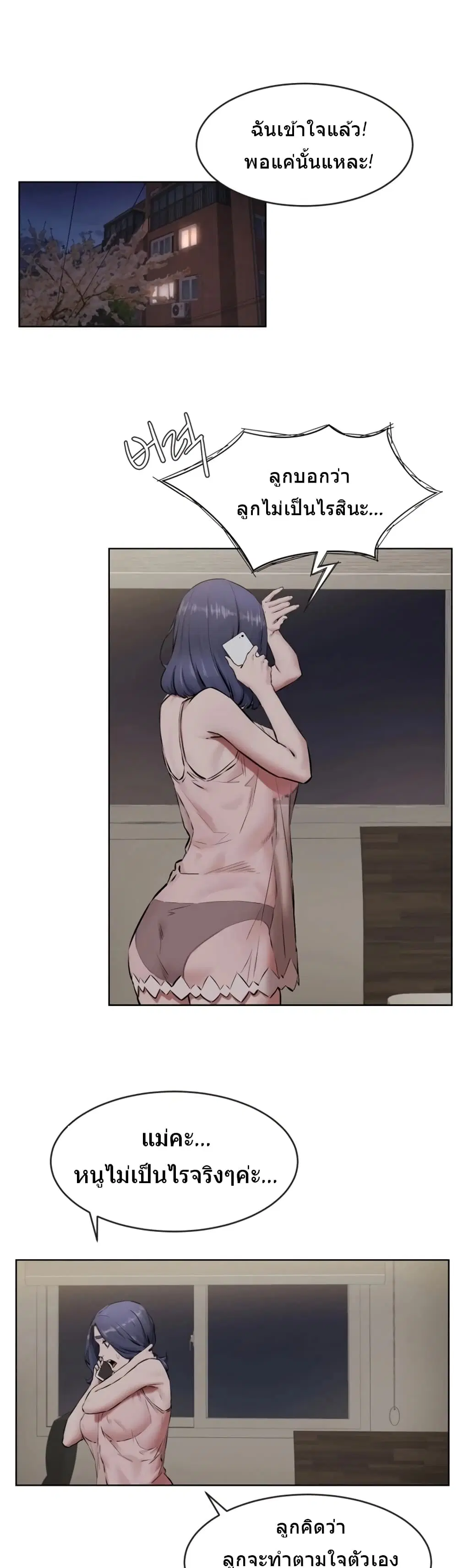 Silent War ตอนที่ 107 — page 19 of 29