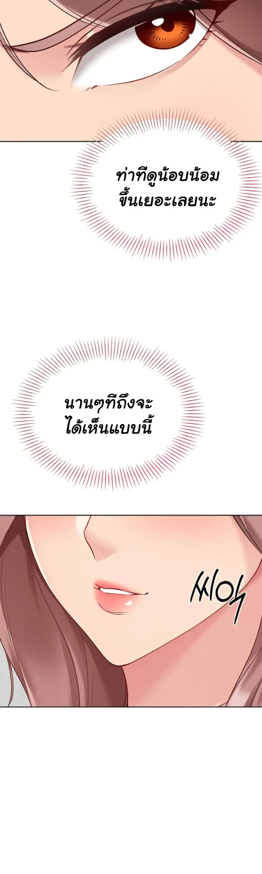 Set Up ตอนที่ 63 — page 48 of 51