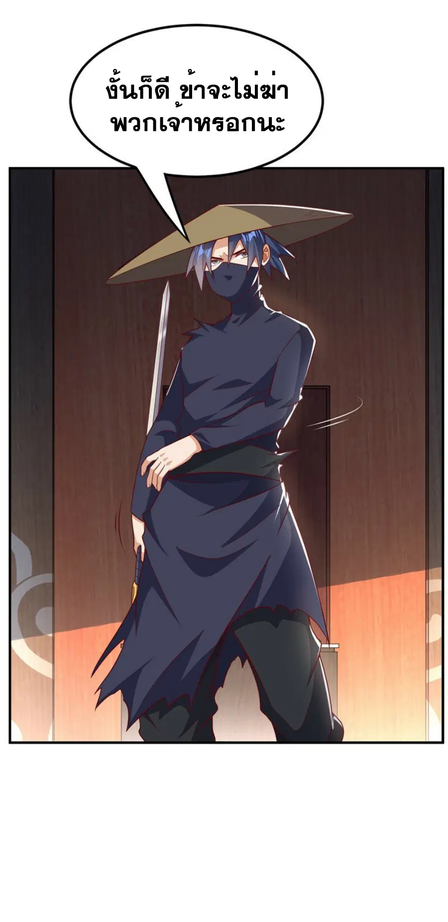Wu Ni ตอนที่ 329 — page 3 of 35