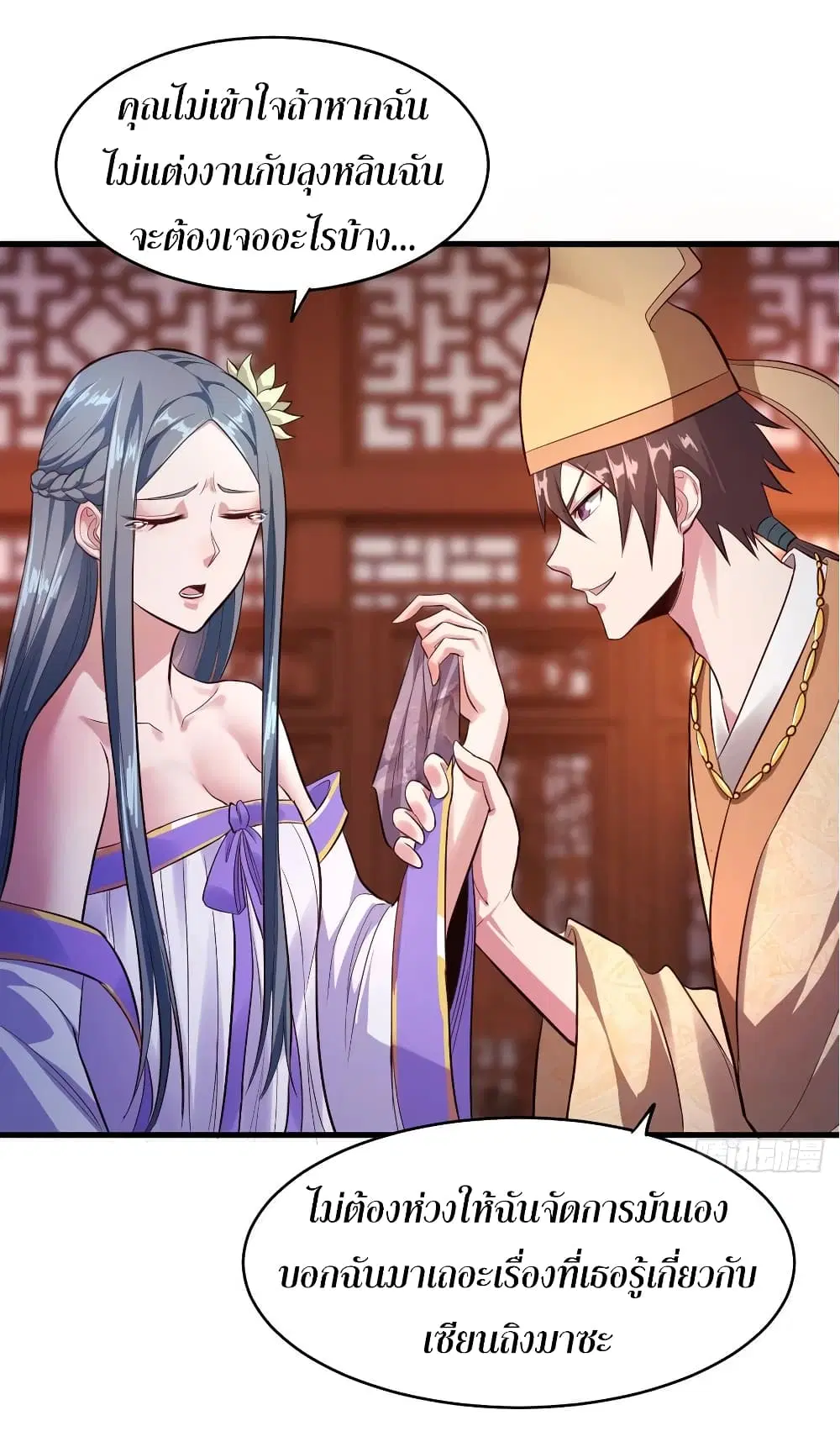 Super Harem Card ตอนที่ 60 — page 21 of 35