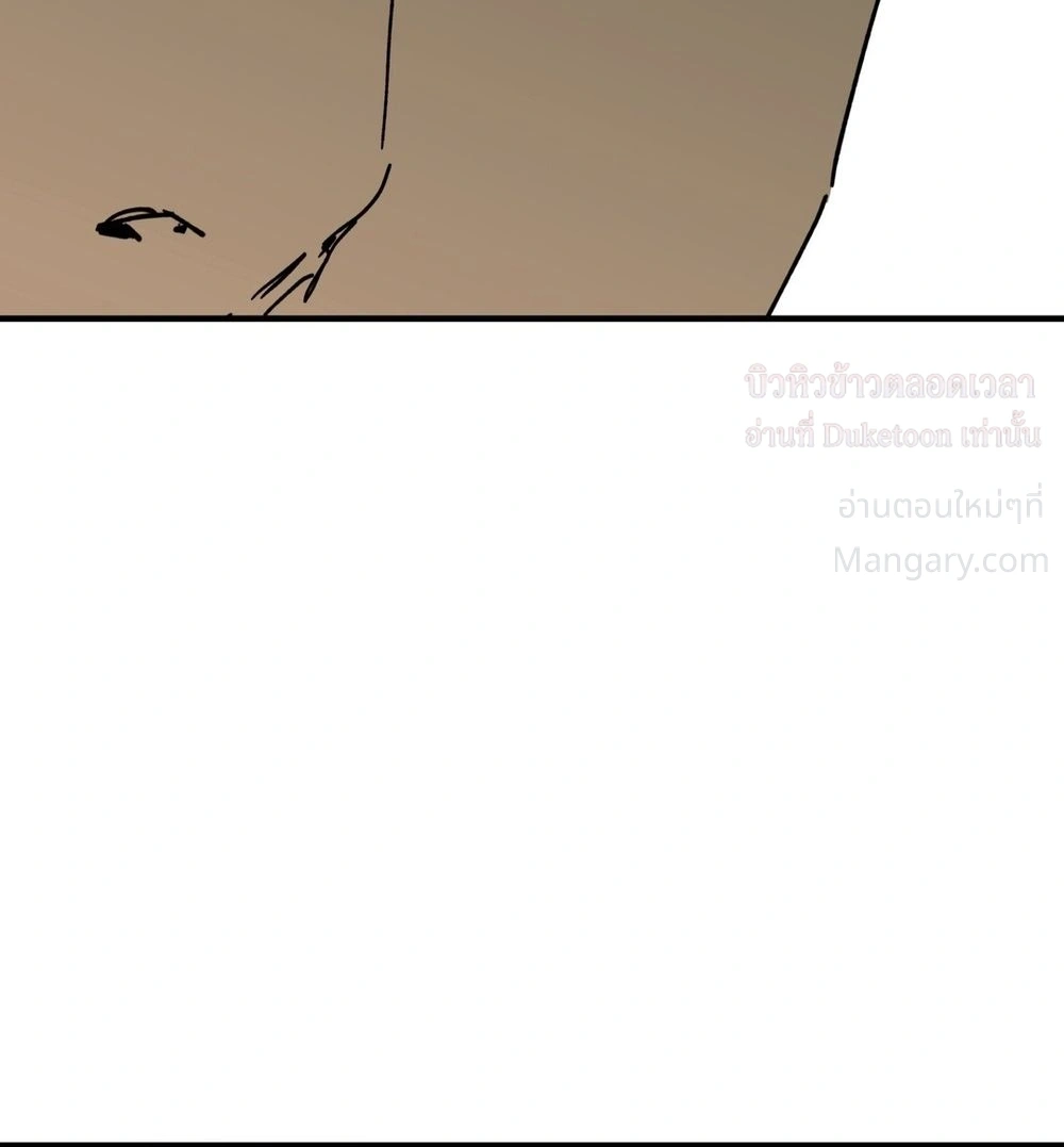 Flush Code – รหัสลับกดชักโครก ตอนที่ 6 — page 4 of 27