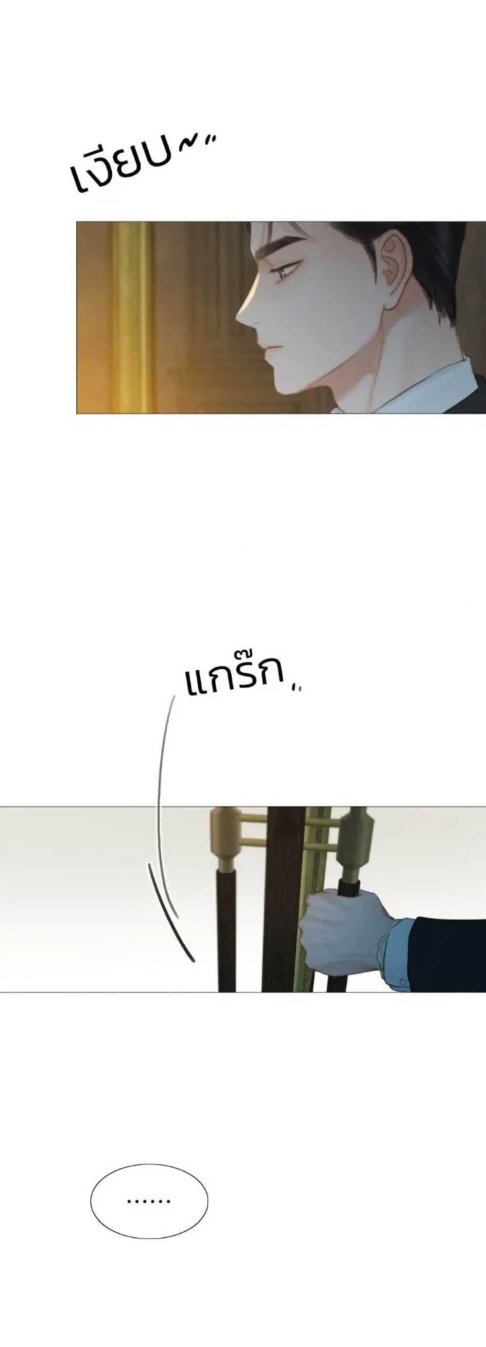 Serena ตอนที่ 12 — page 15 of 62