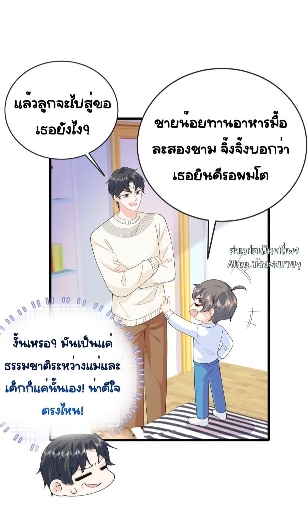 The Dragon Cubs Are Coming! Mommy Is Hard And Hotloading ลูกมังกรพร้อมจู่โจม! หม่ามี๊ของผมทั้งโหดทั้งแซ่บ! ตอนที่ 26 — page 14 of 38