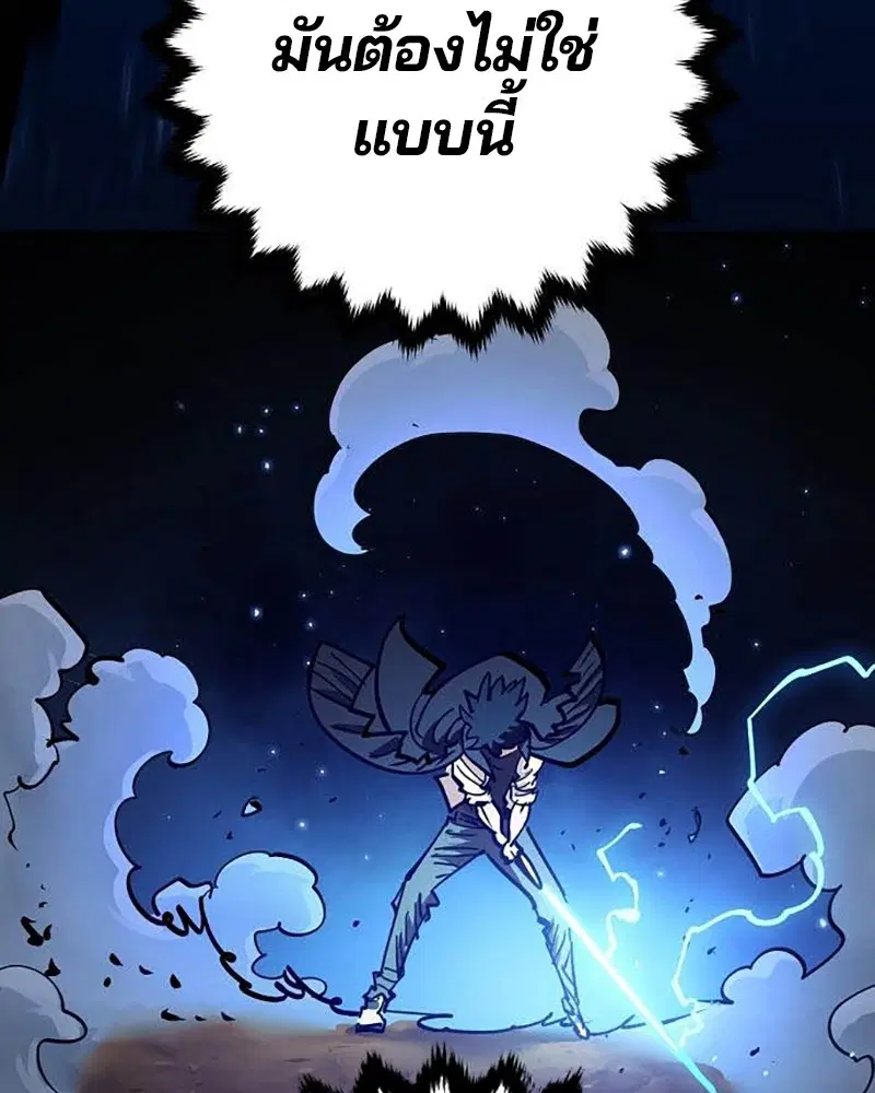 The Player ตอนที่ 157 — page 55 of 195