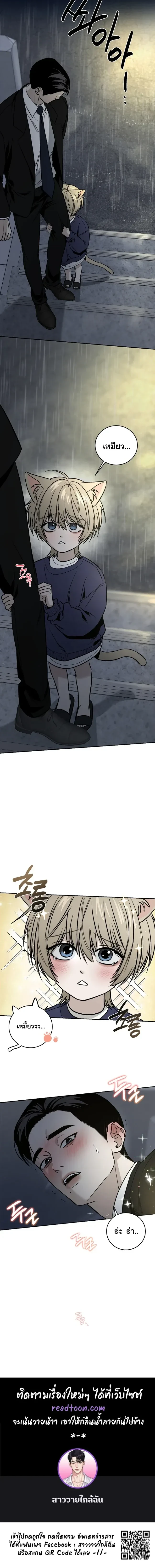 Daddy and I – คุณพ่อกับผมเอง ตอนที่ 1 — page 17 of 17