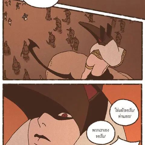 ENNEAD ตอนที่ 75 — page 15 of 66