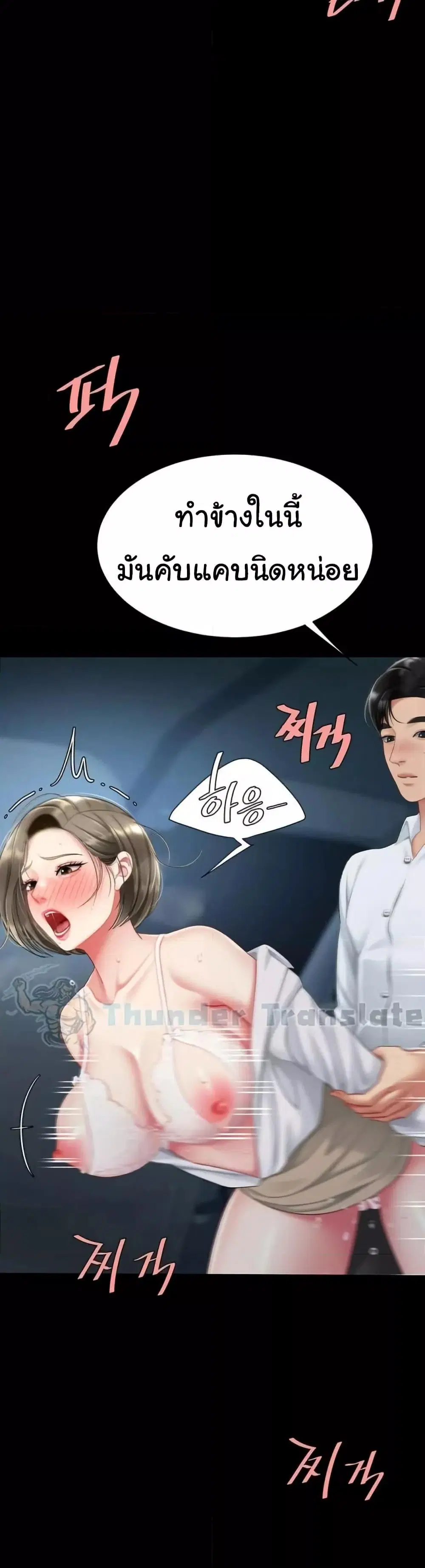 Go Ahead Mom ตอนที่ 100 — page 47 of 61