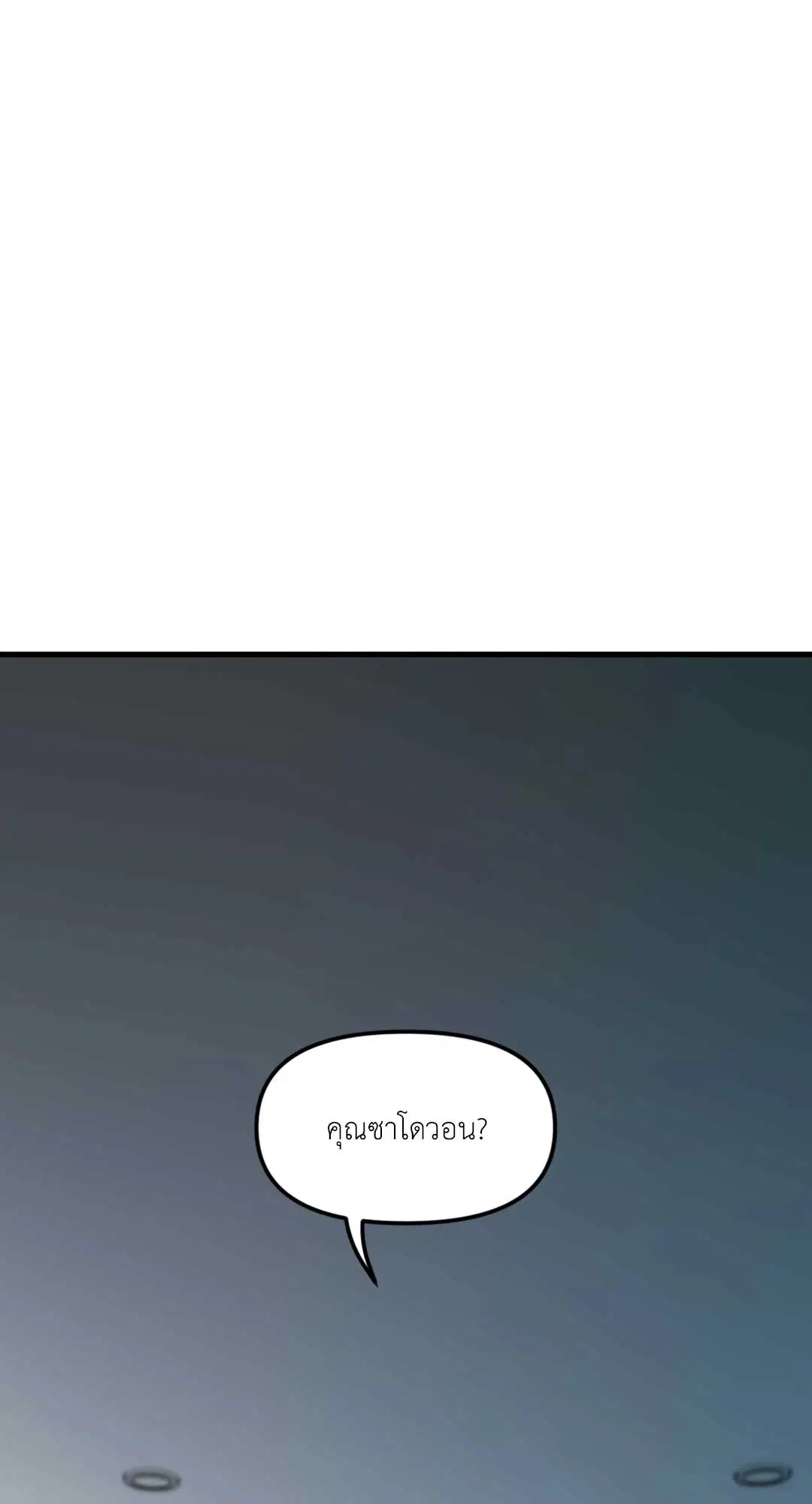 Full Volume ตอนที่ 76.34 — page 34 of 64