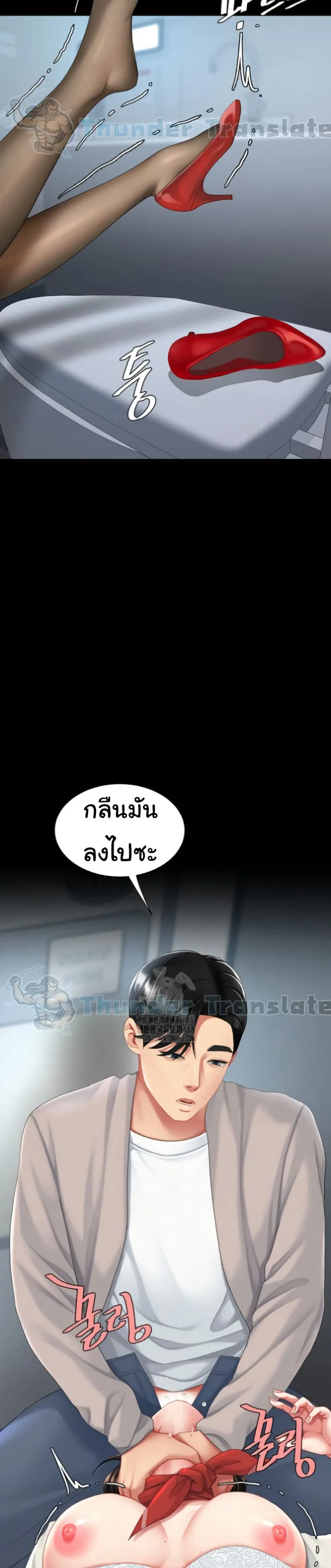 Go Ahead Mom ตอนที่ 113 — page 45 of 51