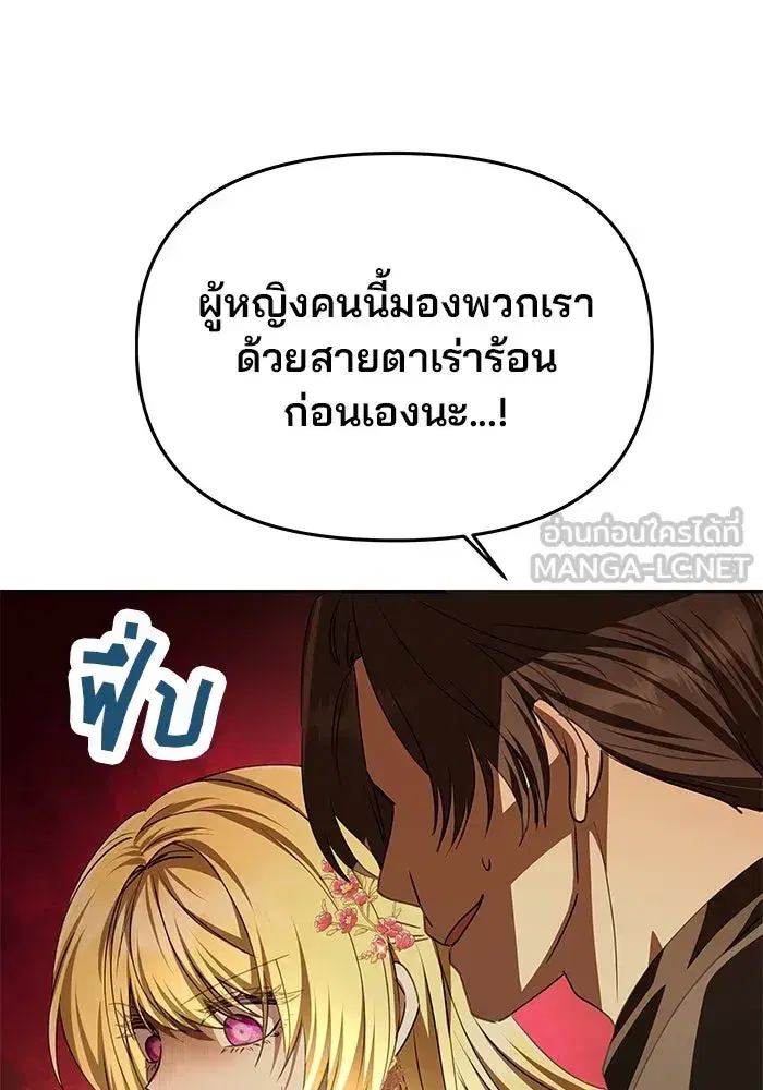 One Husband is Enough – เกมรักจับสามี ตอนที่ 4 — page 15 of 148