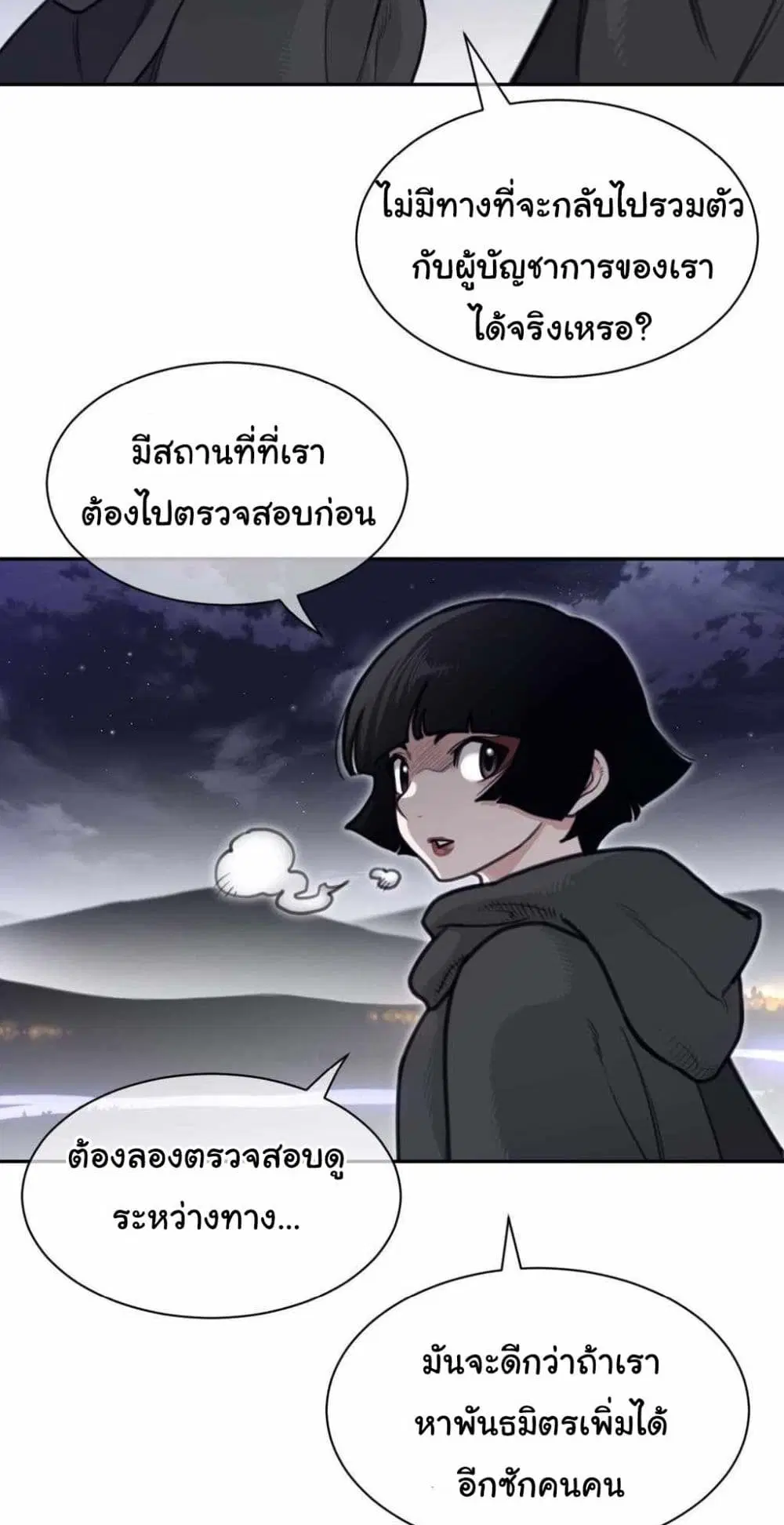 Perfect Half ตอนที่ 177 — page 5 of 40