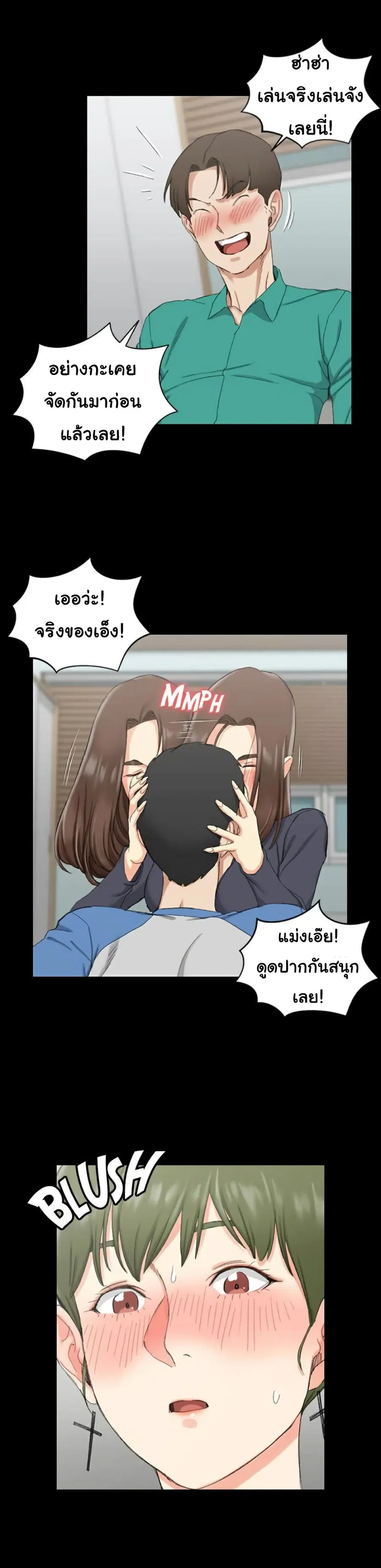 His Place ตอนที่ 58 — page 4 of 32