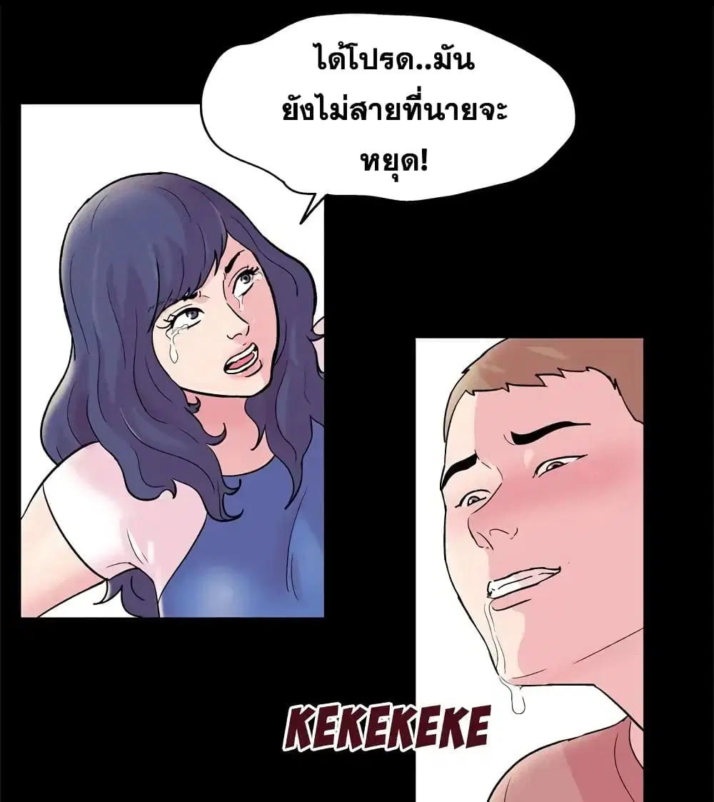 Project Utopia ตอนที่ 41 — page 56 of 69