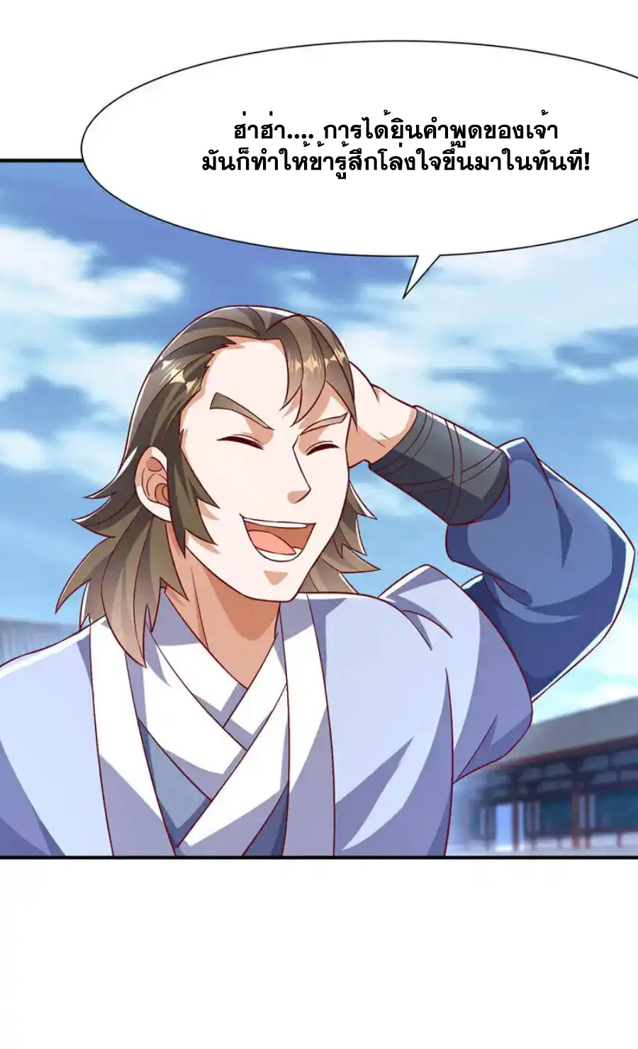Wu Ni ตอนที่ 509 — page 13 of 32