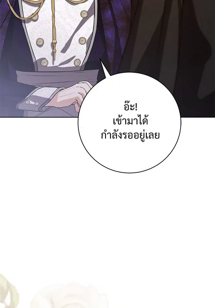 To My Husband’s Mistress ตอนที่ 88 — page 52 of 110