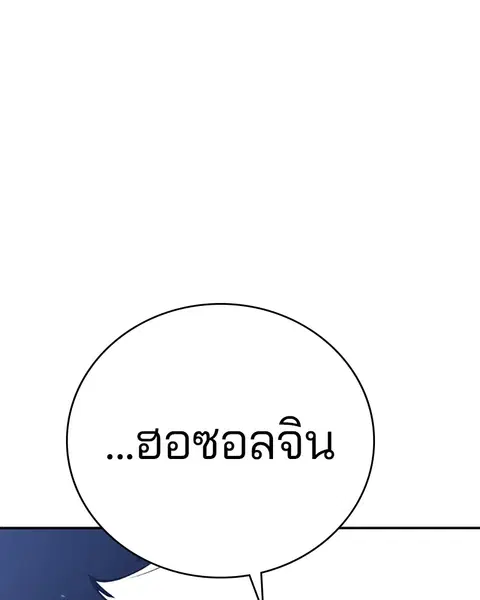 The Player ตอนที่ 60 — page 157 of 163