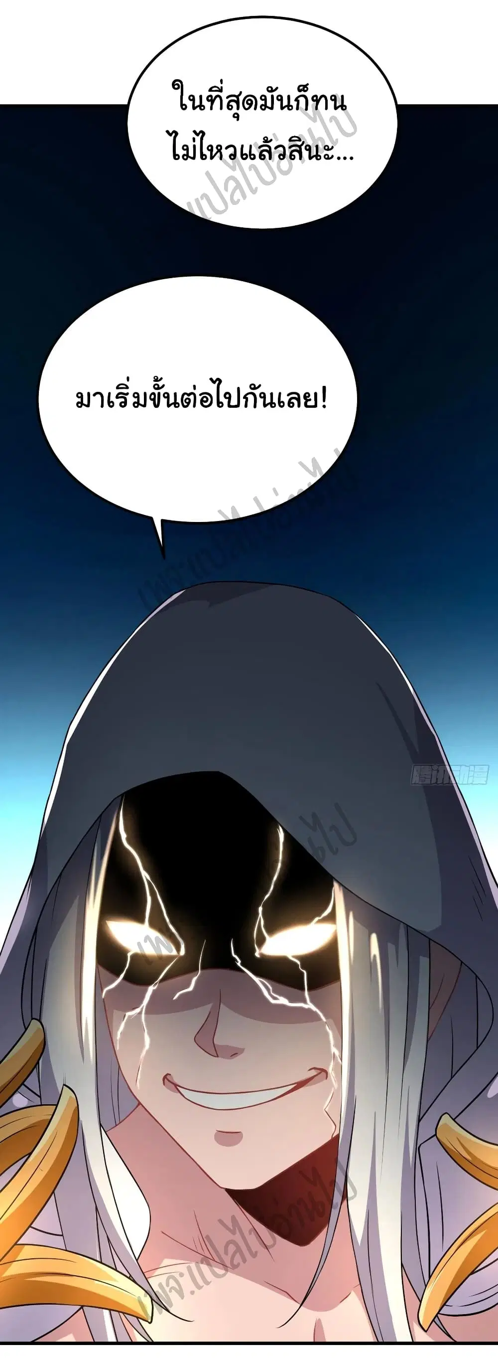 Super Harem Card ตอนที่ 141 — page 34 of 35