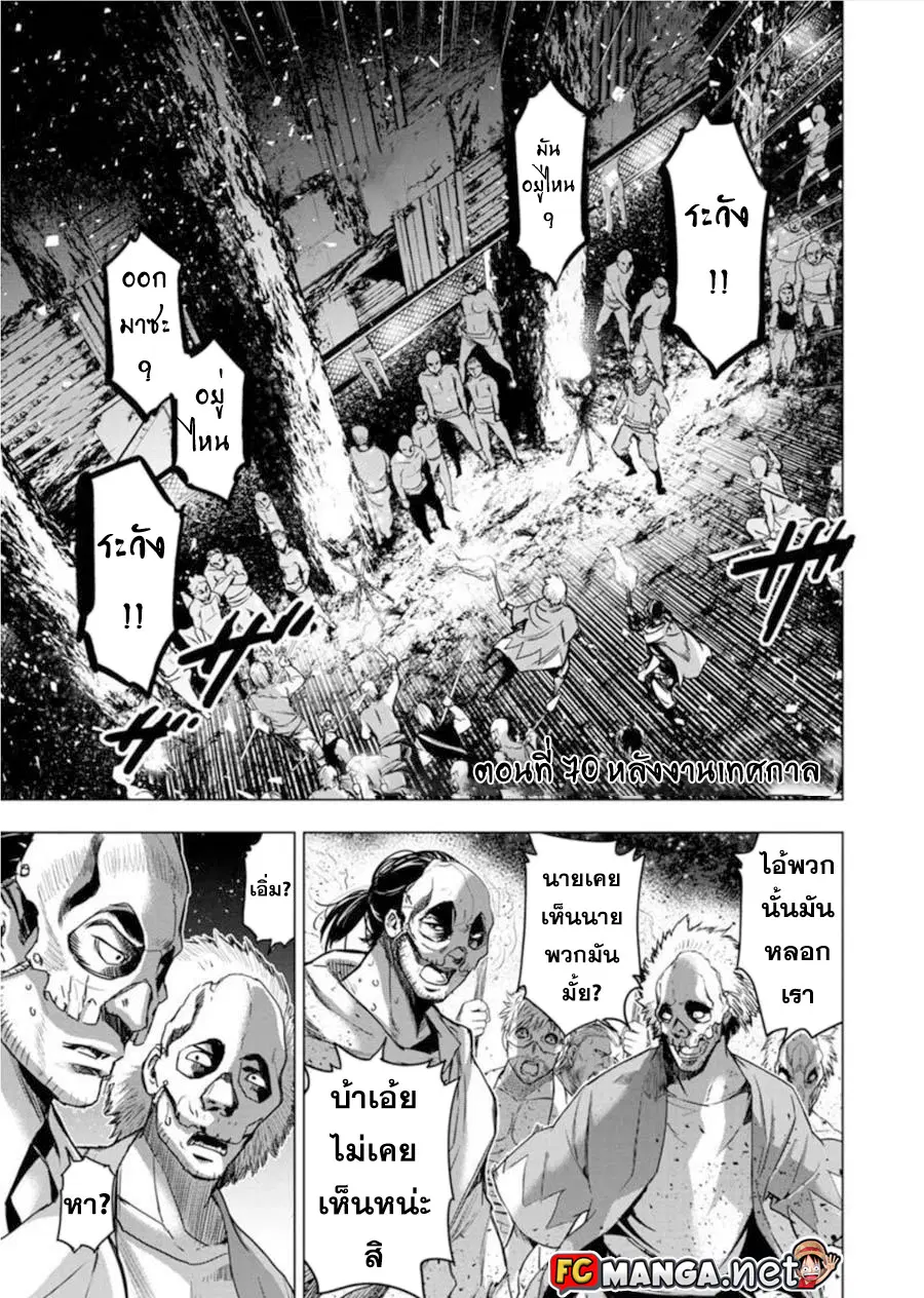 Ingoshima ตอนที่ 70 — page 1 of 11