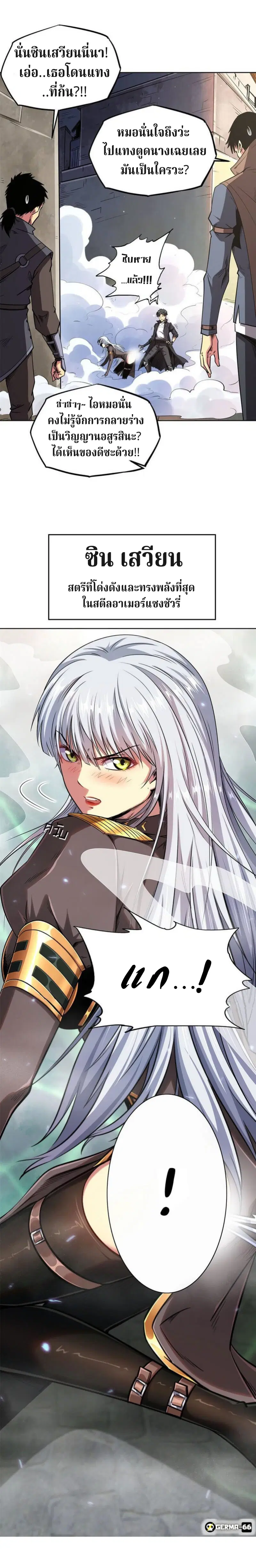 Super God Gene ตอนที่ 1 — page 17 of 32