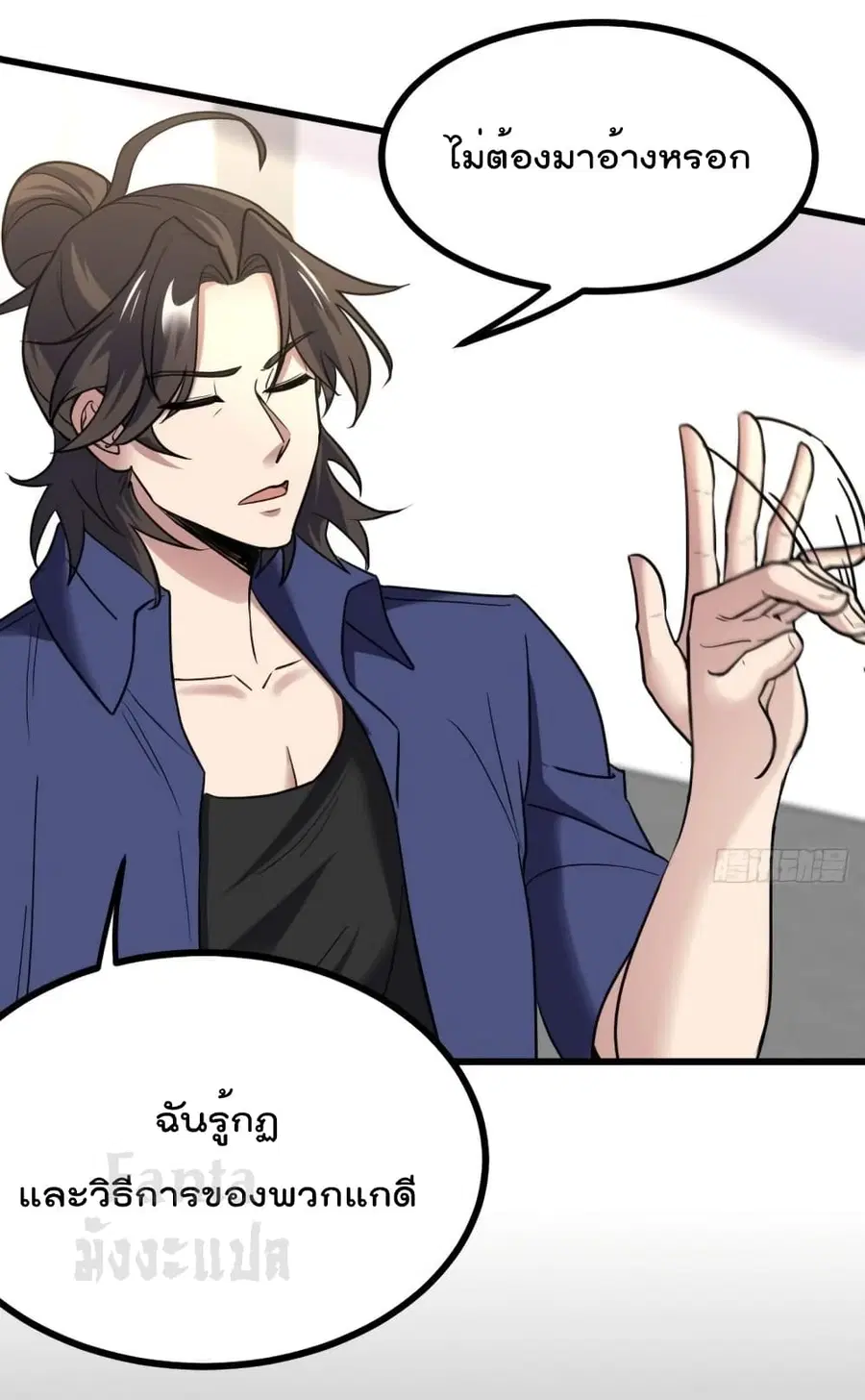 Dragon King Hall ตอนที่ 157 — page 3 of 31