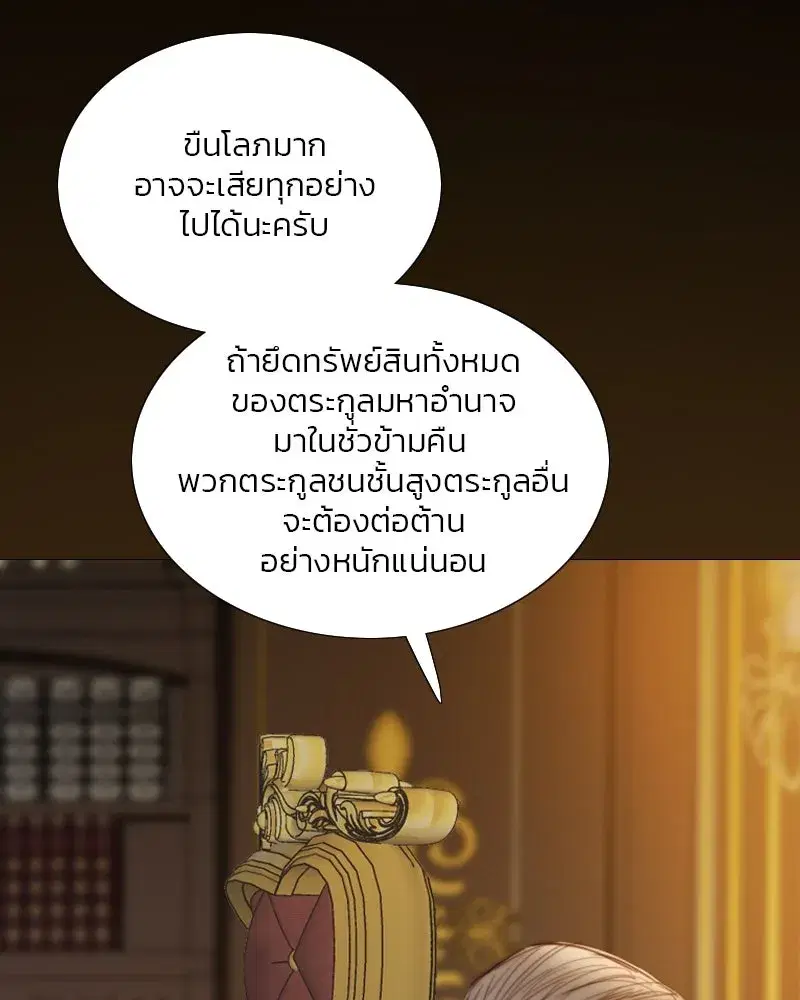 Serena ตอนที่ 118 — page 28 of 125