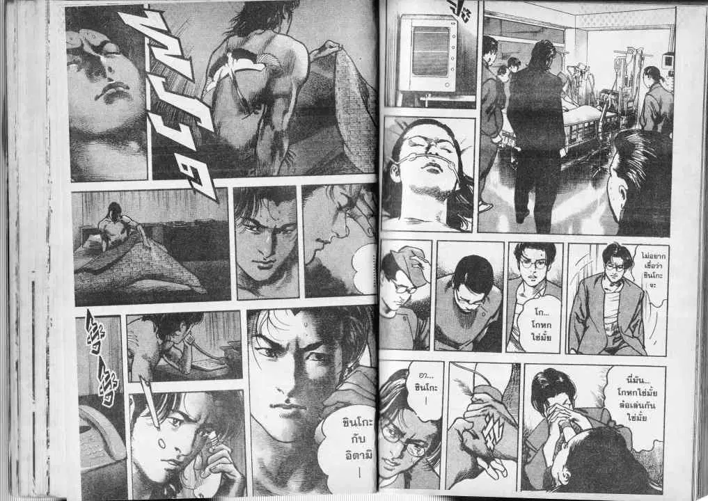 Heat ตอนที่ 33 — page 5 of 13