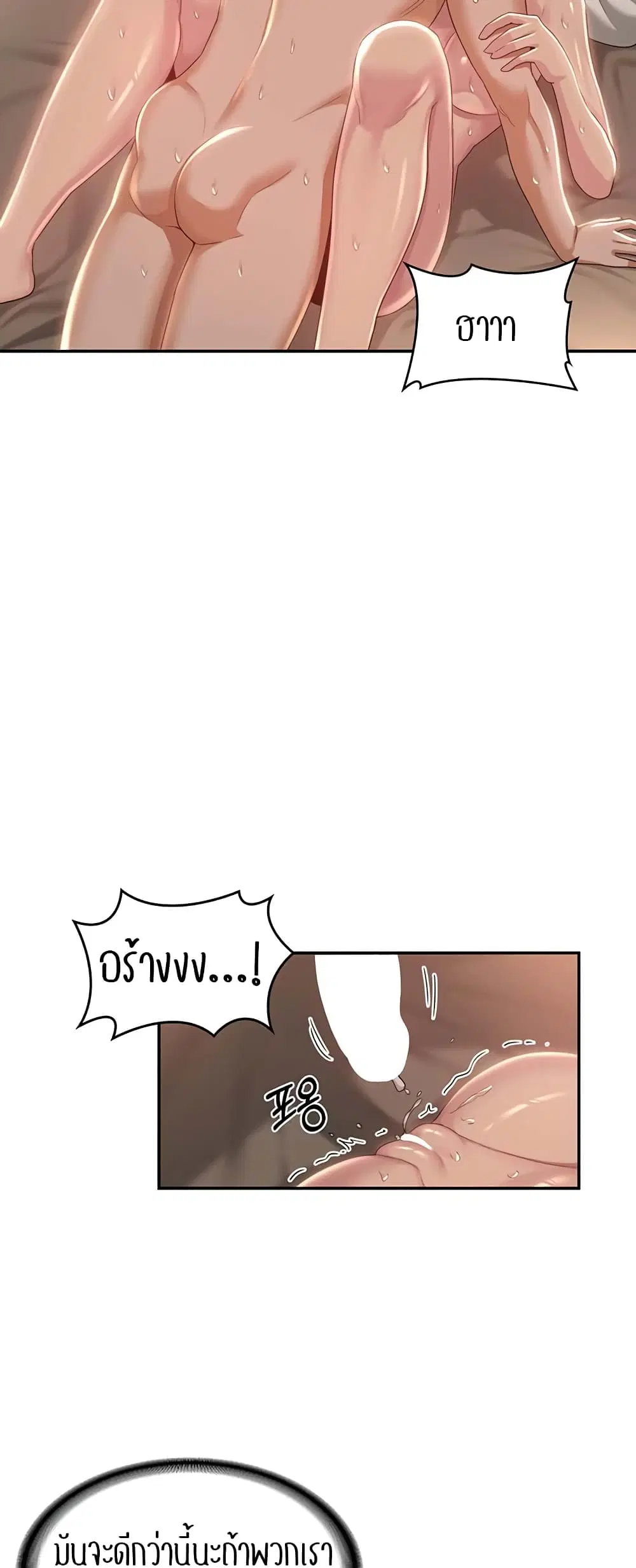 Sextudy Group ตอนที่ 71 — page 51 of 64