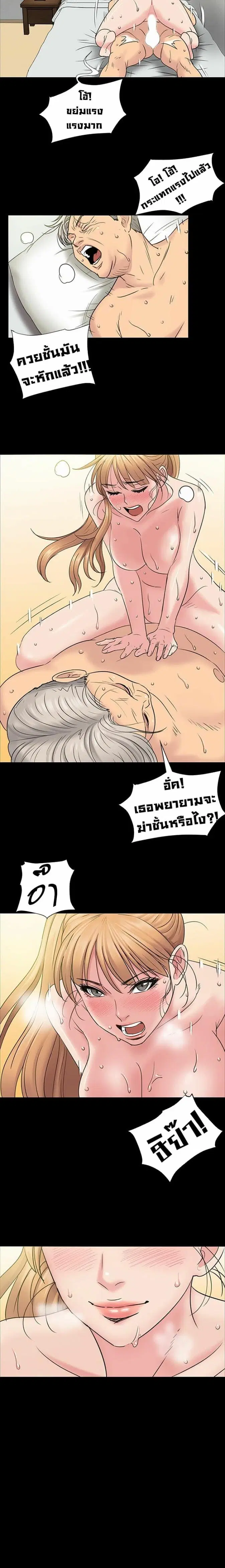 Queen Bee ตอนที่ 4 — page 28 of 30