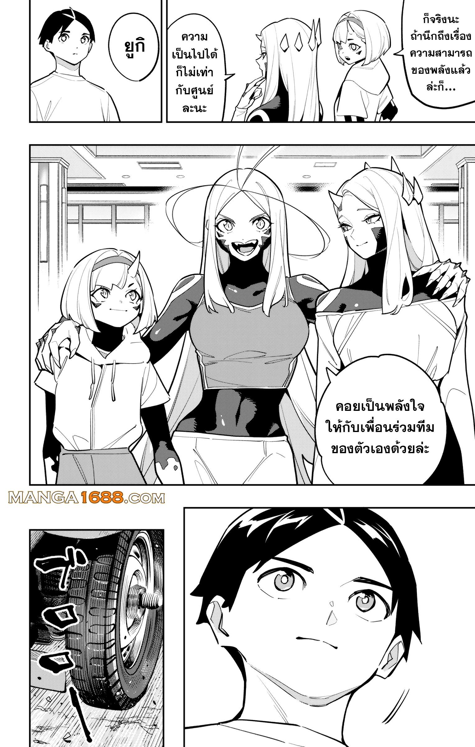 Mato Seihei no Slave ตอนที่ 168 — page 6 of 22