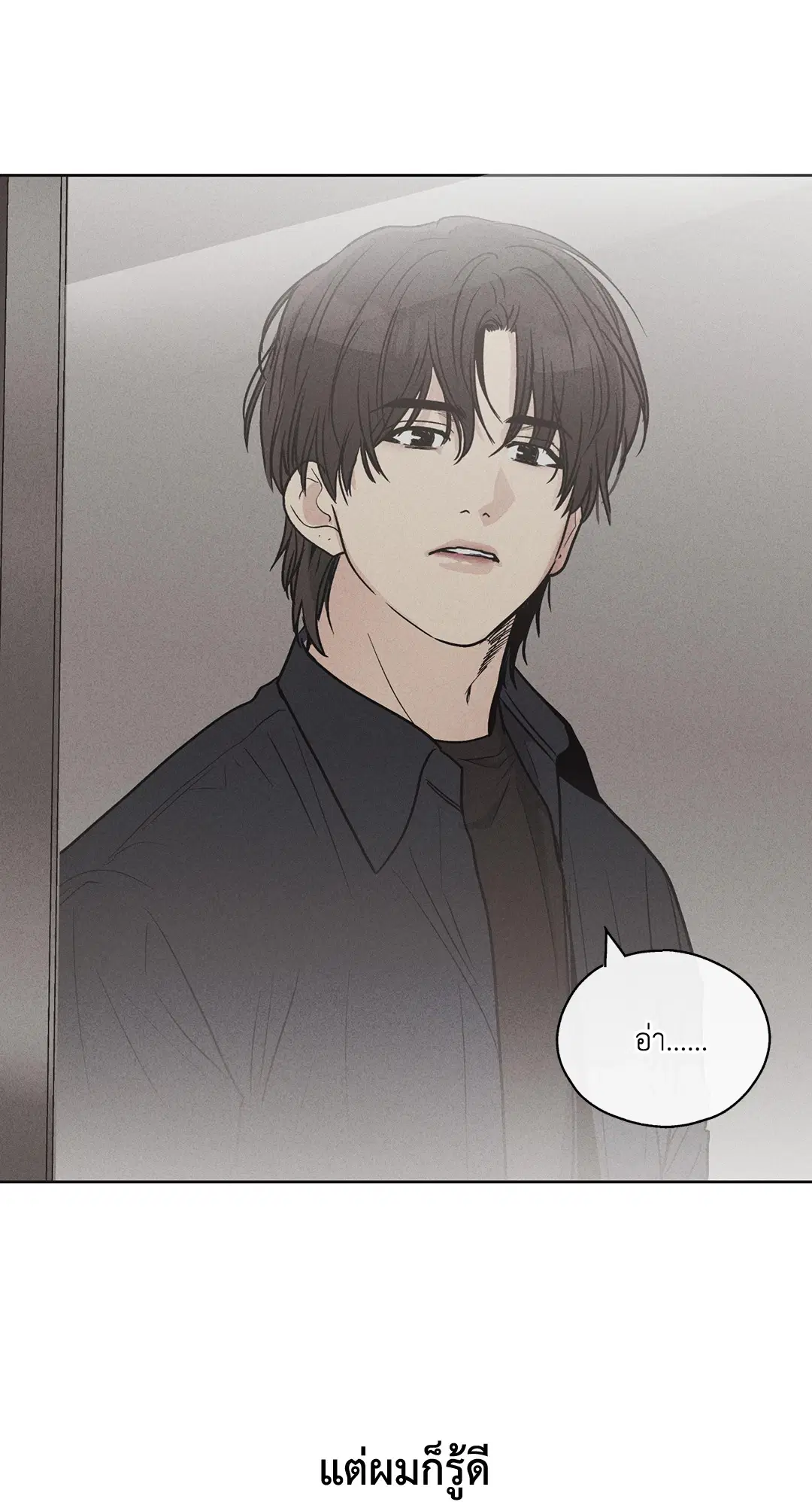 PAYBACK ตอนที่ 9 — page 76 of 81