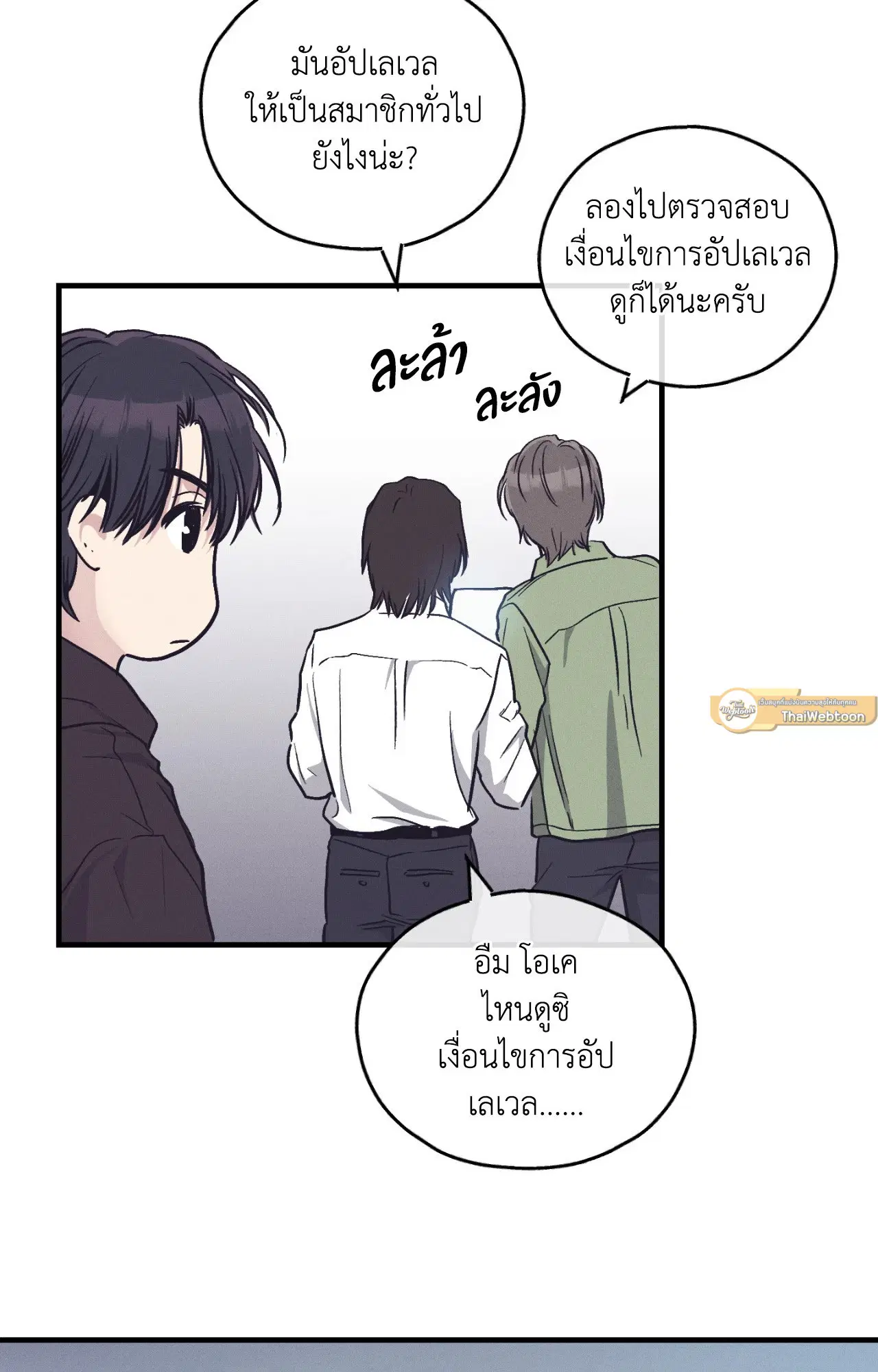 PAYBACK ตอนที่ 95.12 — page 27 of 86