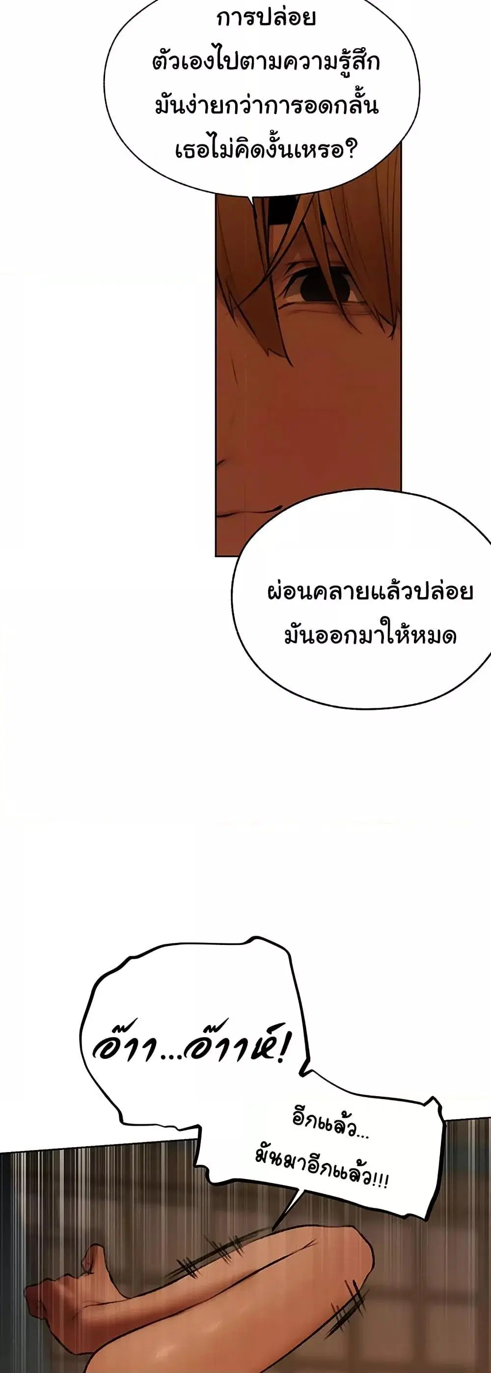 Milf Hunting in Another World ตอนที่ 87 — page 36 of 51
