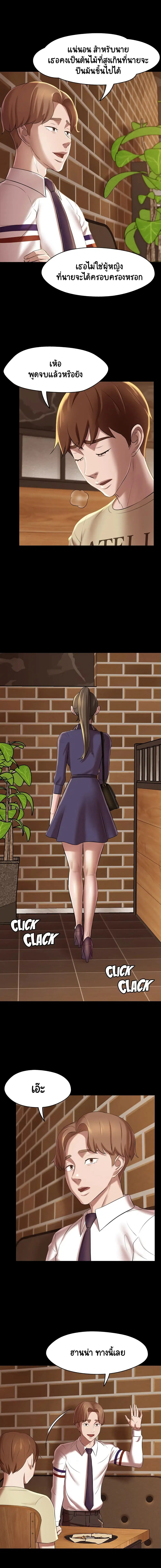 Panty Note ตอนที่ 17 — page 11 of 13