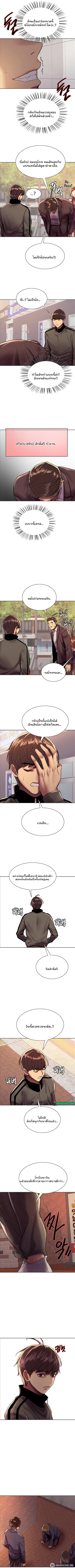 Sex-Stop Watch ตอนที่ 25 — page 7 of 9