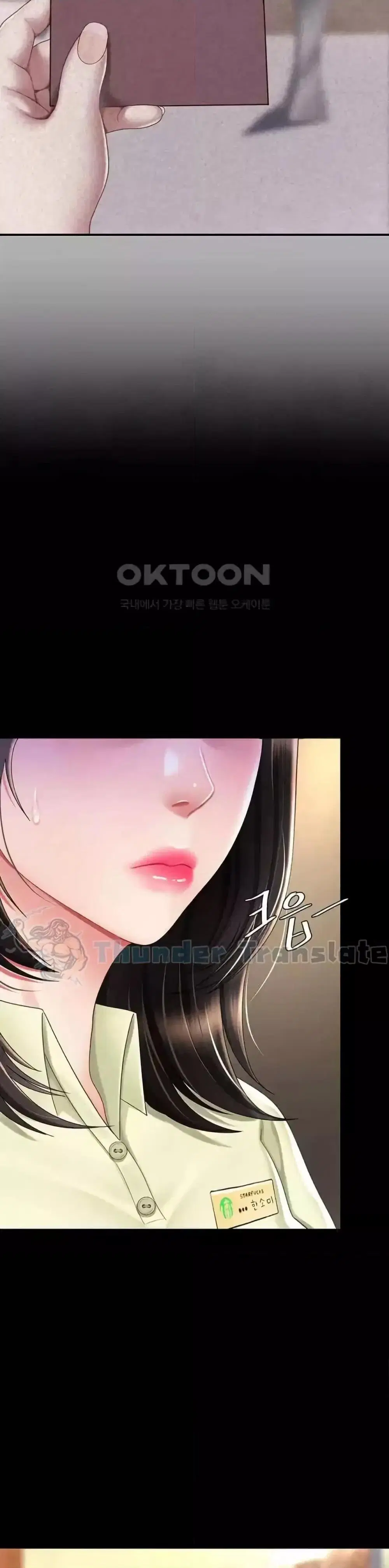 Go Ahead Mom ตอนที่ 70 — page 14 of 52